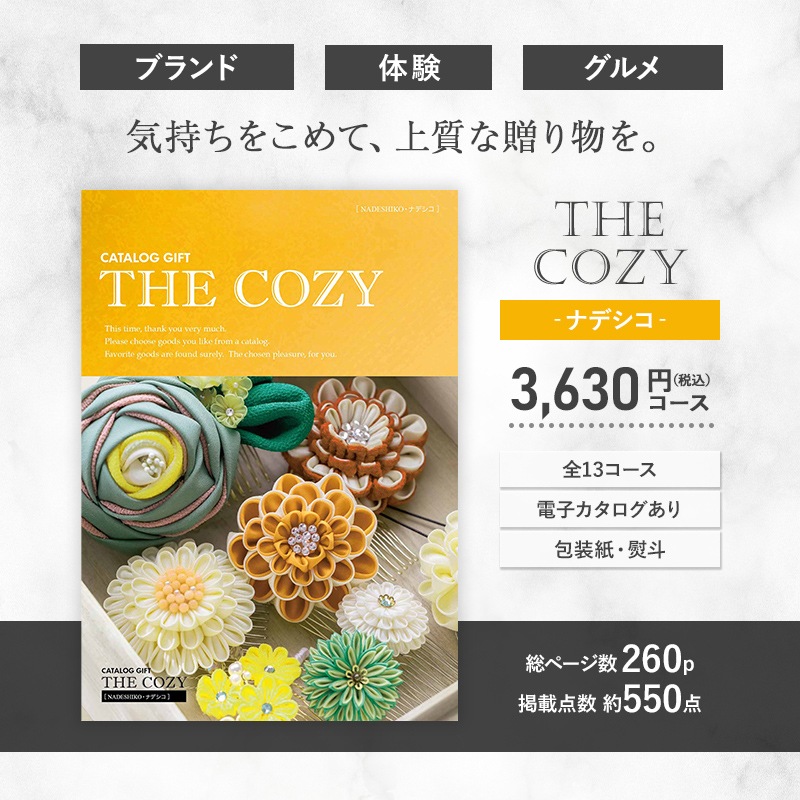 �ޤȤ��㤤�� ������ 2025 COZY �ʥǥ��� 3,630��(�ǹ�)������