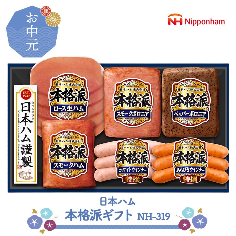 �ޤȤ��㤤�� ���渵 2026 �� 2026/6/22��8/5���Ϥ��� ���ܥϥ� �ܳ��ɥ��ե� NH-319 NMNH-319 ���渵