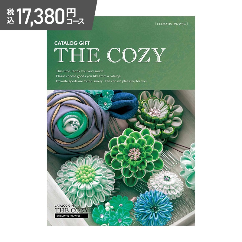 【タイムセール中】カタログギフト　THE COZY クレマチス カタログギフトCOZY（クレマチス）15,000円プラン | SOSIO STORE