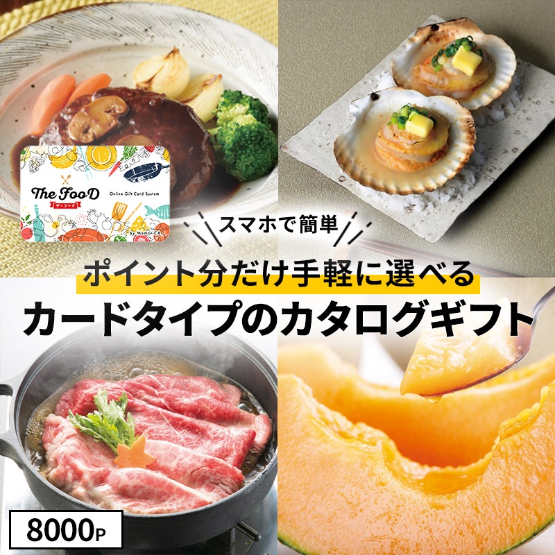 �ڤ椦�ѥ��åȡ� �����������ե� �����ɥ����� TheFooD ���ꥫ LRPT8000 MemoriCA