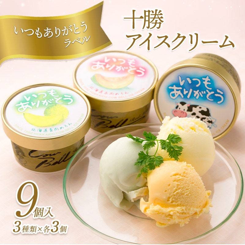 ����� 2026 ���Ĥ⤢�꤬�Ȥ���٥� �������������꡼��3�糧�å� ��9��