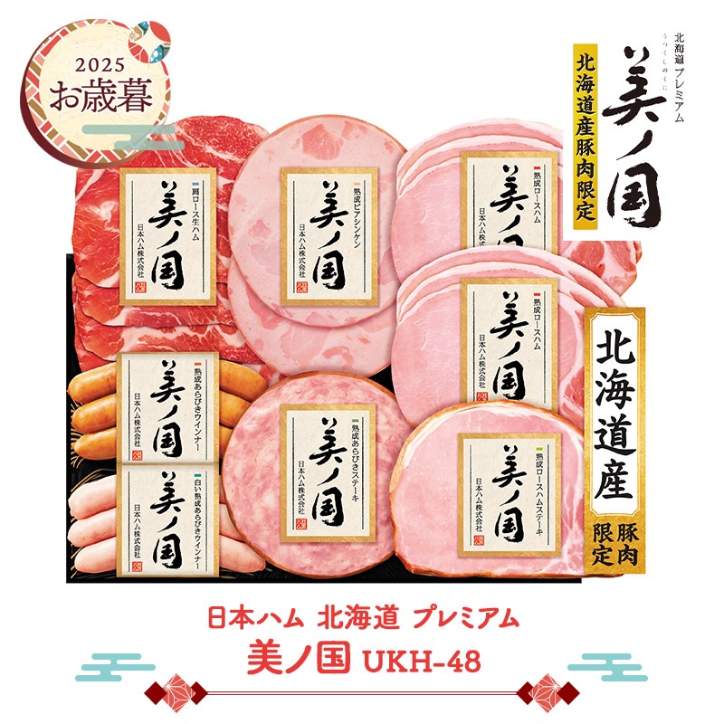 �ޤȤ��㤤�� ������ 2025 ��2025/11/21��12/25���Ϥ��� ���ܥϥ� �̳�ƻ �ץ�ߥ��� ���ι� UKH-48 NMUKH-48