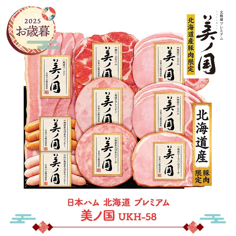 �ޤȤ��㤤�� ������ 2025 ��2025/11/21��12/25���Ϥ��� ���ܥϥ� �̳�ƻ �ץ�ߥ��� ���ι� UKH-58 NMUKH-58