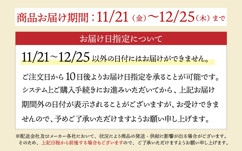 �ޤȤ��㤤�� ������ 2025 ��2025/11/21��12/25���Ϥ��� ���ܥϥ� �̳�ƻ �ץ�ߥ��� ���ι� UKH-58 NMUKH-58