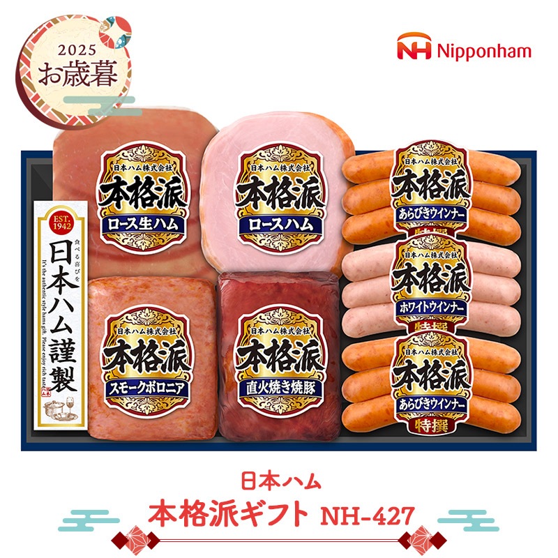 �ޤȤ��㤤�� ������ 2025 ��2025/11/21��12/25���Ϥ��� ���ܥϥ� �ܳ��ɥ��ե� NH-427 NMNH-427