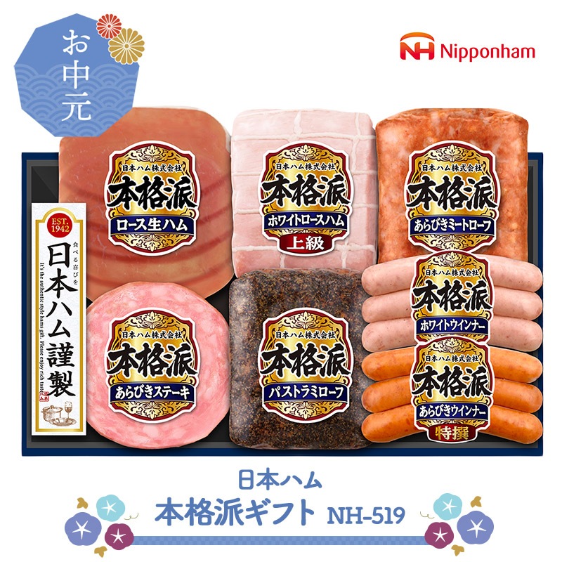 ��� �� ���渵 2026/6/22��8/5���Ϥ��� ���ܥϥ� �ܳ��ɥ��ե� NH-519 NMNH-519 ���渵