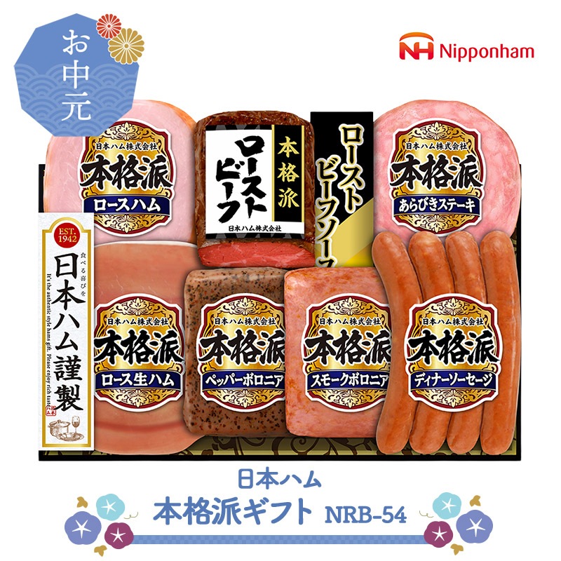 ��� �� ���渵 2026/6/22��8/5���Ϥ��� ���ܥϥ� �ܳ��ɥ��ե� NRB-54 NMNRB-54 ���渵