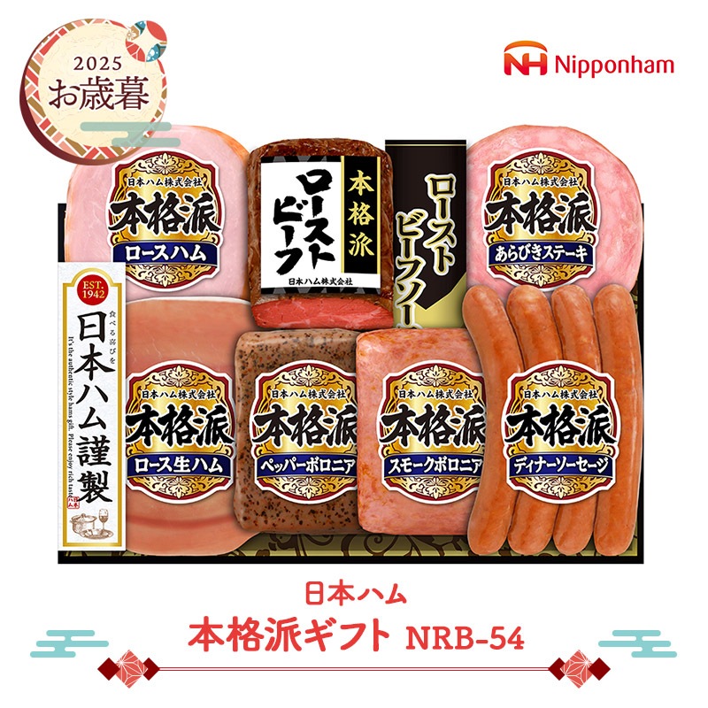 �ޤȤ��㤤�� ������ 2025 ��2025/11/21��12/25���Ϥ��� ���ܥϥ� �ܳ��ɥ��ե� NRB-54 NMNRB-54