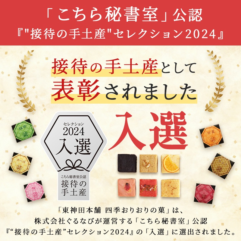 ���渵 2026 �������� �ޤȤ��㤤 �ڻ͵����ꤪ��βۡ��̾��������A�ѥ�����ˡۡ�10Ȣ ���渵