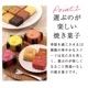 ���渵 2026 �������� �ޤȤ��㤤 �ڻ͵����ꤪ��βۡ��̾��������A�ѥ�����ˡۡ�10Ȣ ���渵