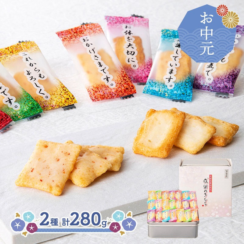 �ޤȤ��㤤�� ���渵 2026 �� 2026/6/10��8/14���Ϥ��� ���դΤ���� �� 280g ADOTN-30 ���渵