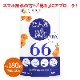 ڥ᡼ء ҤȤߤηåƥ66 NEO 90γ2 ץ