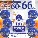 ڥ᡼ء ҤȤߤηåƥ66 NEO 90γ2 ץ