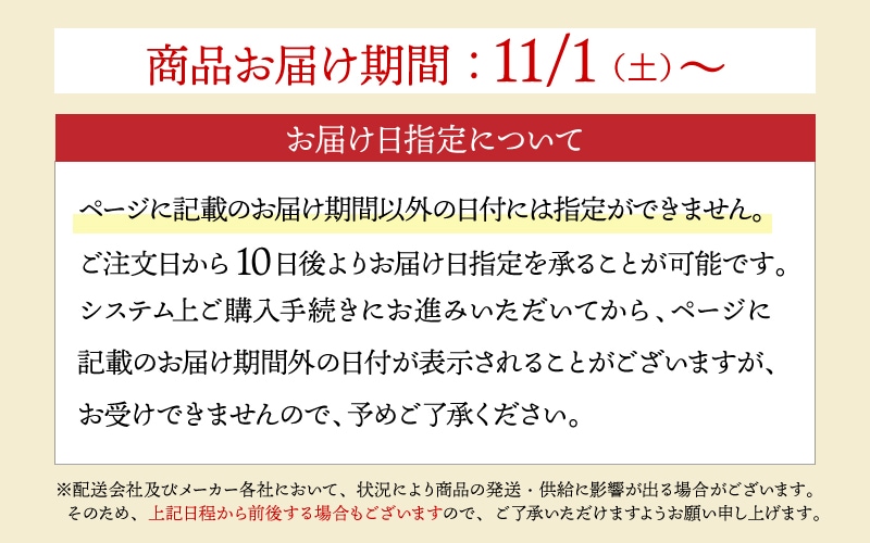 2025/11/12026/1/31Ϥ   2025 ̳ƻ ڿ 2kg ( 6ʬ俿 ) SN6002-050013