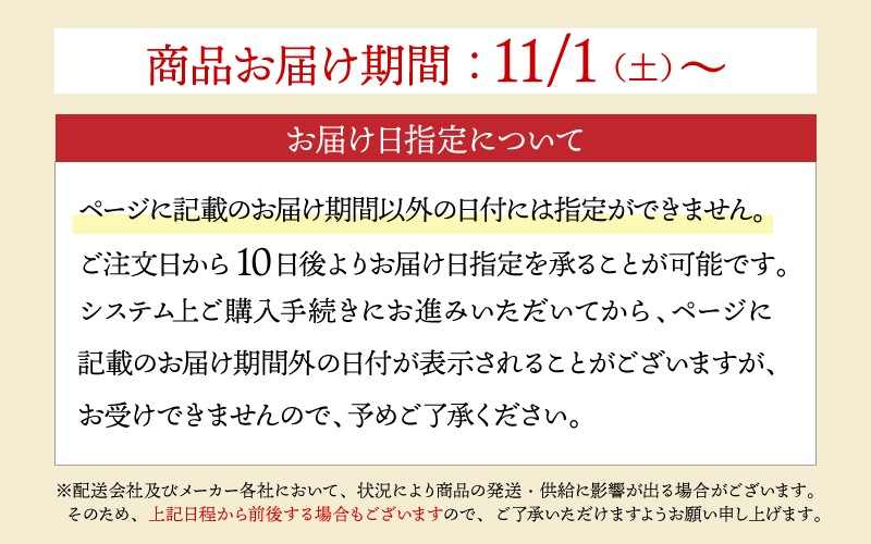 ��2025/11/1��2026/1/31���Ϥ��� �ޤȤ��㤤�� ������ 2025 �̳�ƻ�� ������Ⱦ���ڿ� 650g ( 3ʬ�俿�� ) SN6002-050082