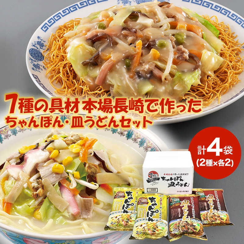   2025 7ζܾĹǺäݤ󡦻ɤ󥻥å 2 ƣ 4