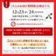���ꥹ�ޥ� 2026 �ڴ��ָ���2026/12/23��24���Ϥ��� ��䤬����  ������ ���ꥹ�ޥ����祳������ 4�� SK2891-EX