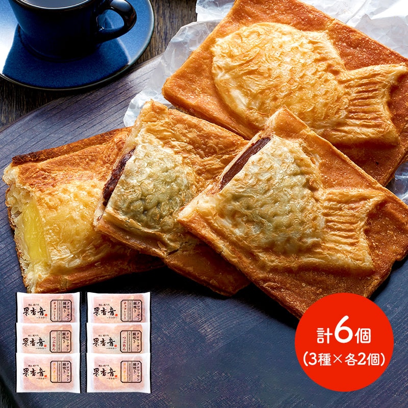 お菓子激安詰め合わせ！焼き菓子セット！クロワッサン鯛焼き7箱（56個） コンパクト便・熨斗不可】クロワッサン鯛焼き 3種セット 計6個