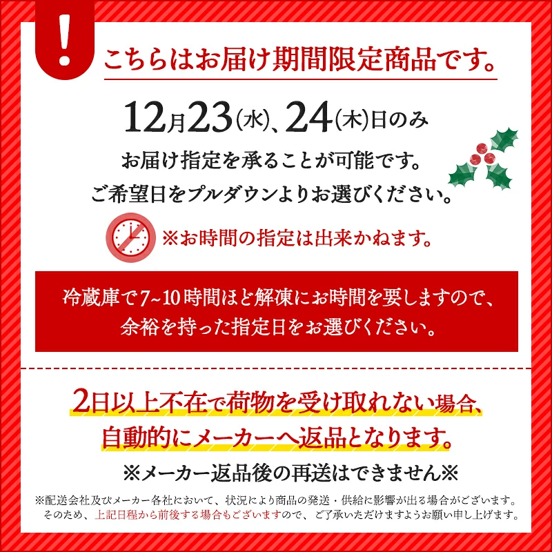 ���ꥹ�ޥ� 2026 �ڴ��ָ���2026/12/23��24���Ϥ��� ��䤬����  4��Υѡ��ƥ�����������6���4��߳�3�ġ� SK2892-EX