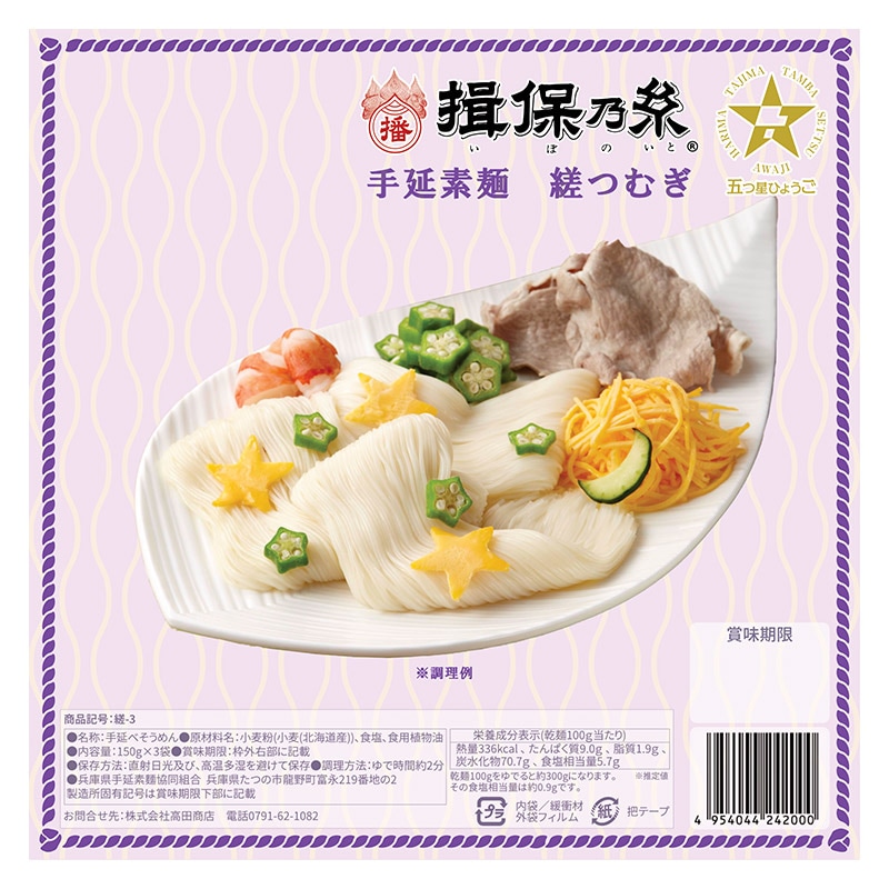 �ڥ᡼���ء� ������� ͬ��ǵ�� �ӤĤम 150g �� 3��