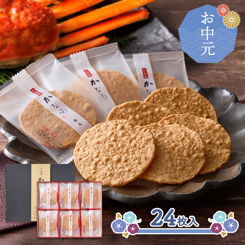 �ޤȤ��㤤�� ���渵 2026 �� 2026/6/10��8/14���Ϥ��� ��ëƣʼ�� �������پƤ������� ���ʤ� 24�� ADKS-24 ���渵