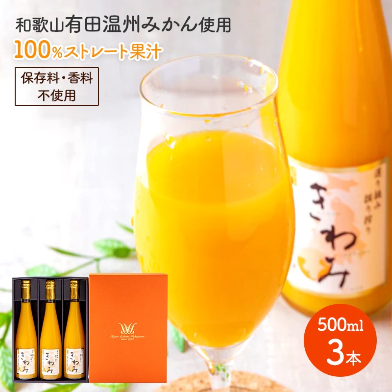 【fuuu】みかん・デコタン500ｍｌジュース各12本　【２箱縛りで発送】 fuuu様専用】みかん・デコタン500mlジュース各12本 【2箱縛り