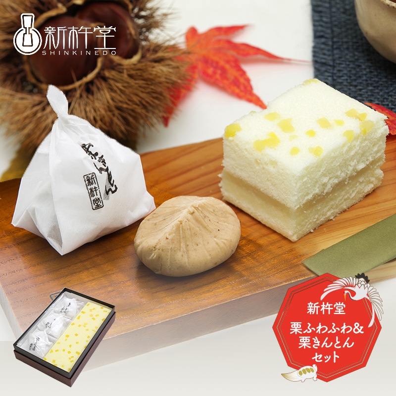 愛媛 風美堂さんの栗きんぐケーキ １０個 ヤマト発送 愛媛 風美堂さんの栗きんぐケーキ 10個 ヤマト発送 愛媛 風