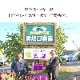 �ޤȤ��㤤�� ���渵 2026 �� 2026/6/22��8/31���Ϥ��� ������� �̳�ƻ ������ ˱�� ����� ���� �����(3L) 2�� ���渵