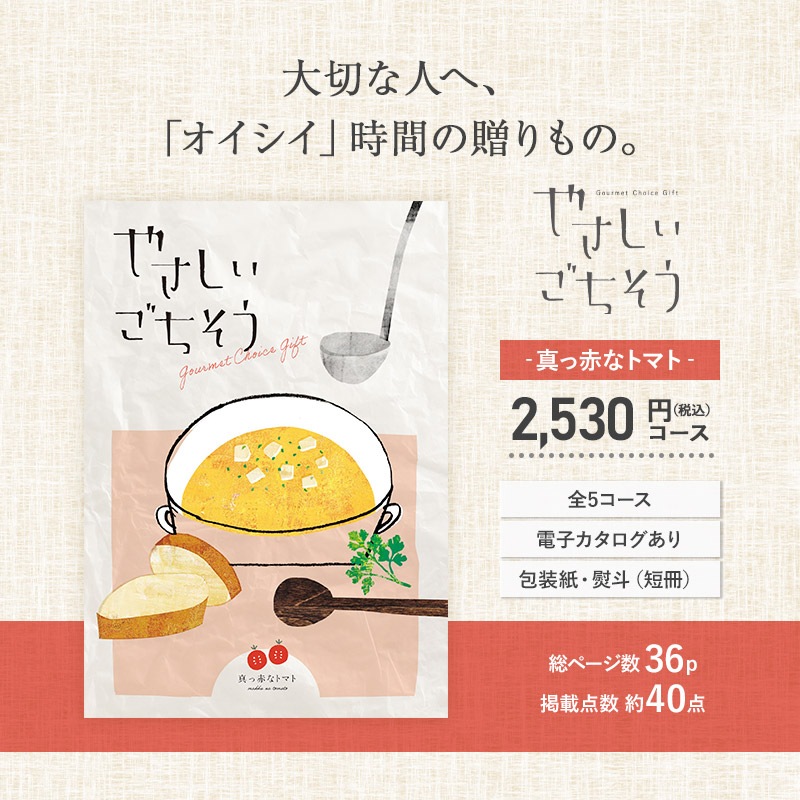   2025 ե 䤵 ֤ʥȥޥ 2,530ߡǹ˥