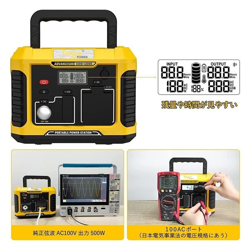 ݡ֥Ÿ TogoPower ADVANCE500 ( 500W / 400Wh )