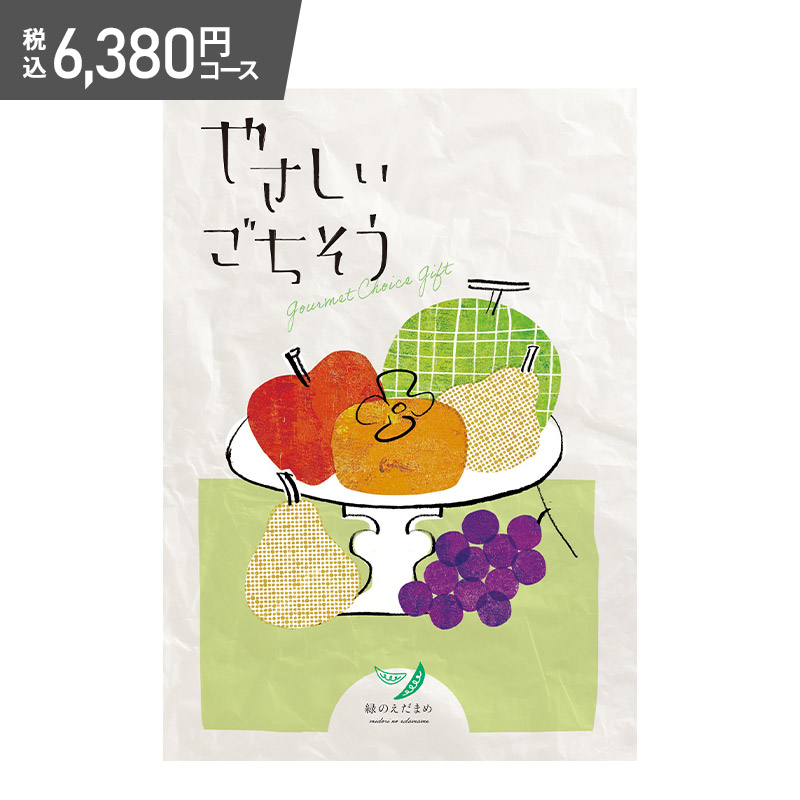 �����������ե� �䤵������������ �ФΤ����ޤ� 6,380�ߡ��ǹ��˥�����