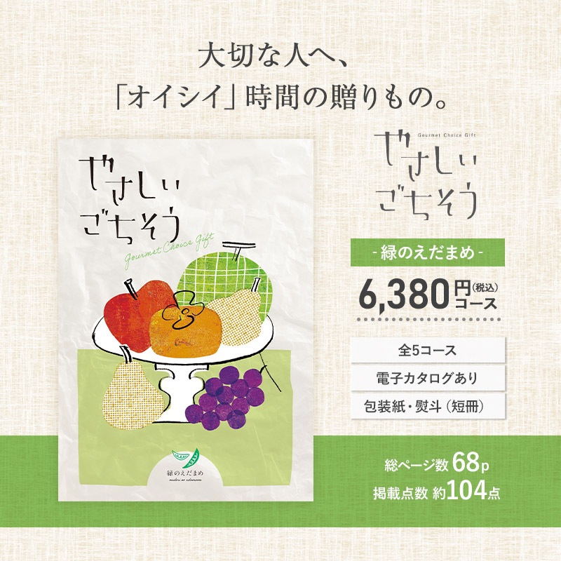 �����������ե� �䤵������������ �ФΤ����ޤ� 6,380�ߡ��ǹ��˥�����