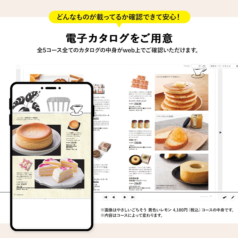 �����������ե� �䤵������������ �ФΤ����ޤ� 6,380�ߡ��ǹ��˥�����