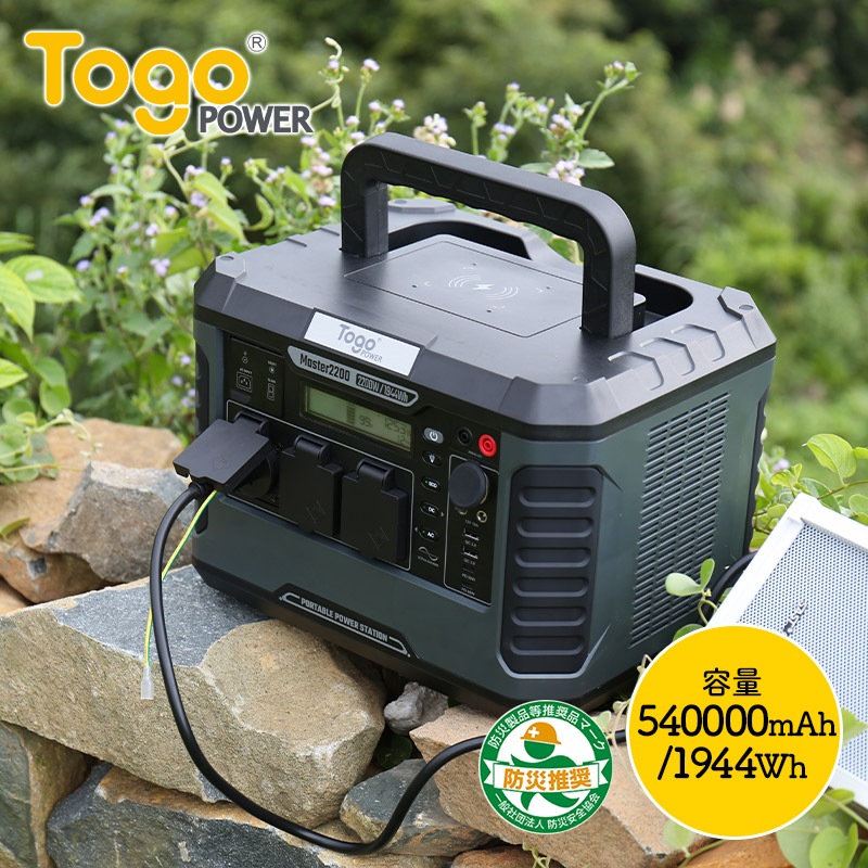 �ݡ����֥��Ÿ� TogoPower MASTER2200 ( 2200W / 1944wh )