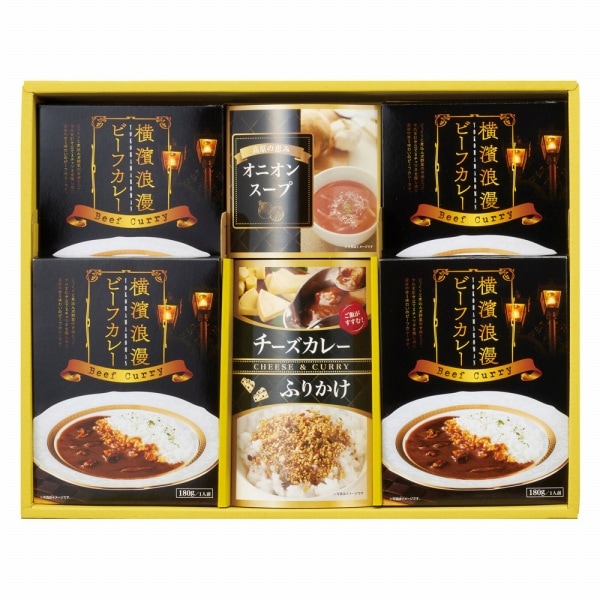 定価5,000円】【30%OFF】横濱浪漫ビーフカレーセット CUR-EOA