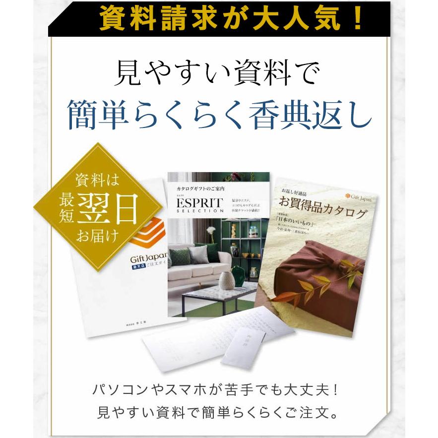 ギフトカタログ　ジャコビニアコース　55990円 ハーモニックのNo.1カタログギフト｜テイク・ユア・チョイス
