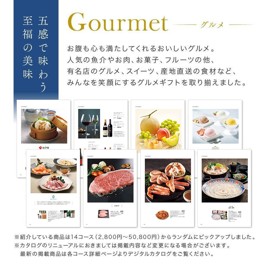 カタログギフト 25,900円コース | カタログギフト | Gift Japan