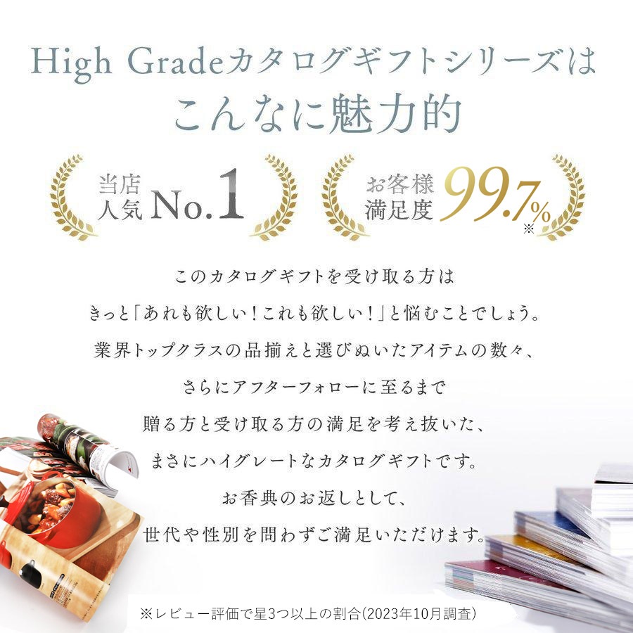 カタログギフト 25,900円コース | カタログギフト | Gift Japan