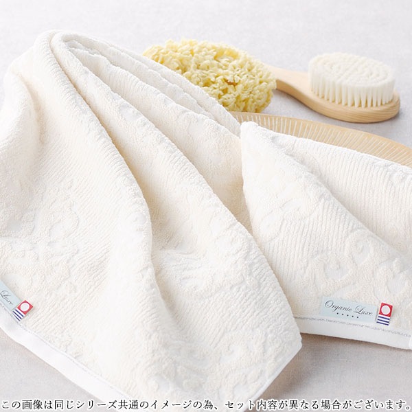 1枚目の商品写真 - 【定価5,000円】【30%OFF】オーガニックリュクス タオルセット LU5027