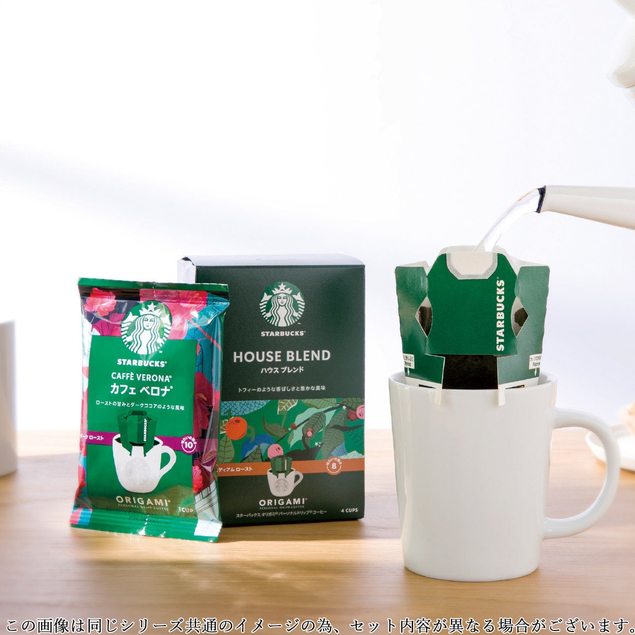 定価3,000円】スターバックス オリガミパーソナルドリップコーヒー