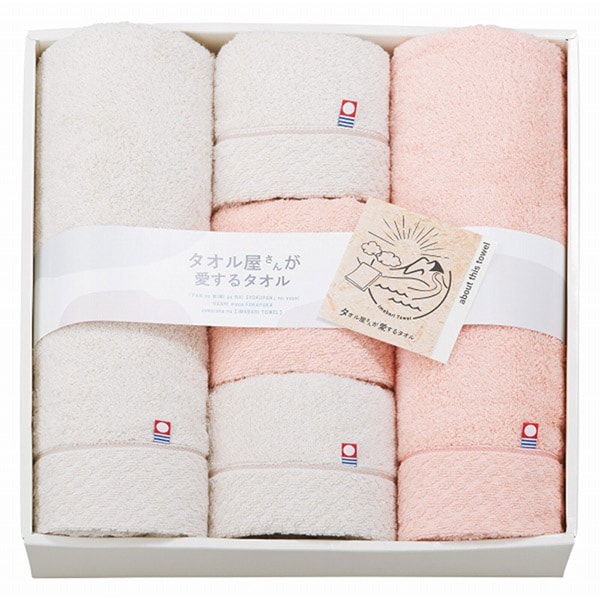 定価15,000円】【30%OFF】今治産バス・フェイスタオルセット