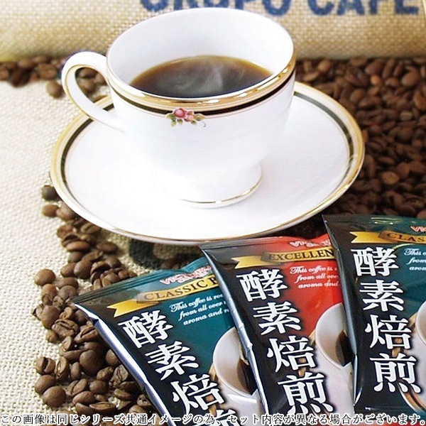 【Henley Community.】ビクトリアンのコーヒーサービス 3点 定価3,000円】【30%OFF】ビクトリアコーヒー 酵素焙煎ドリップコーヒー