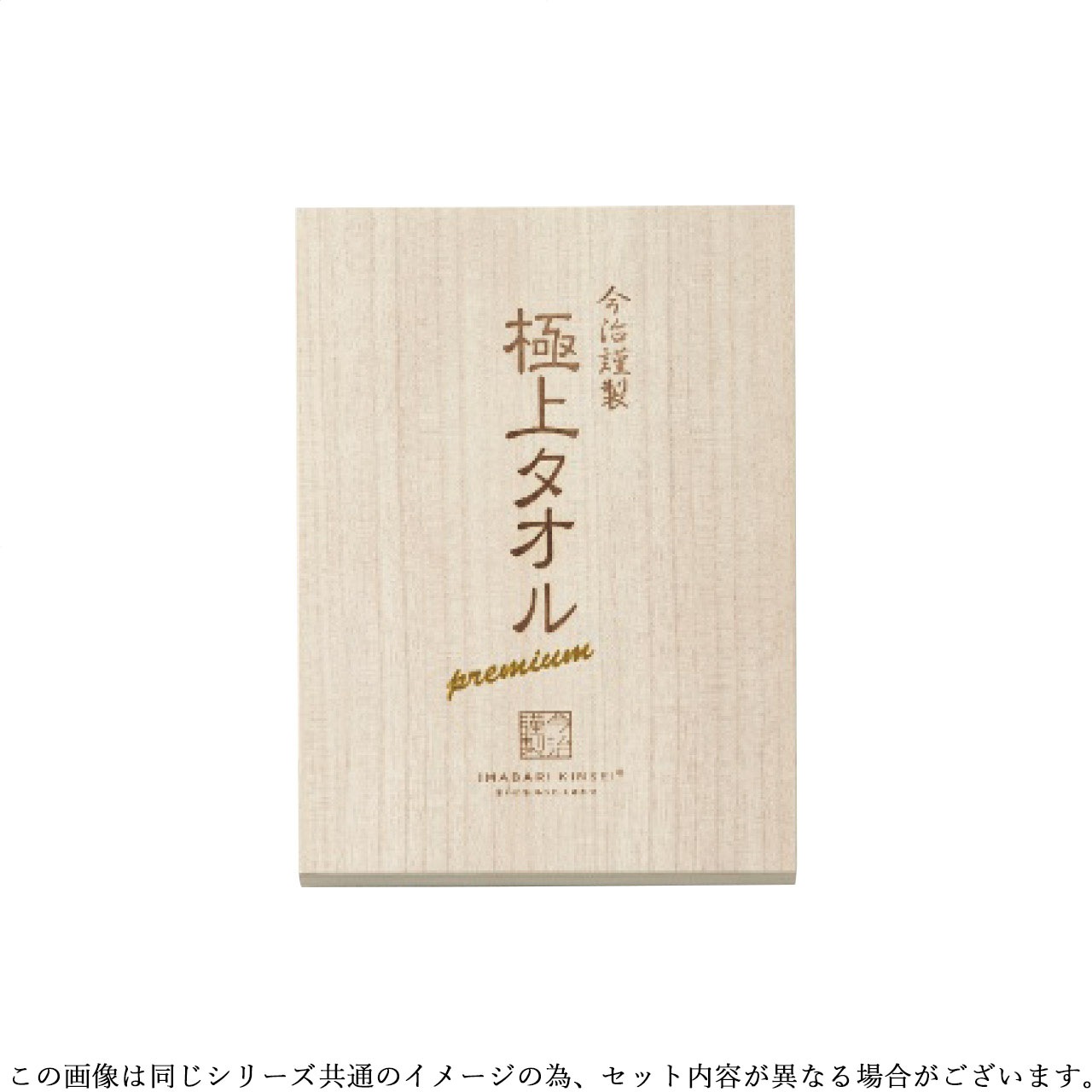 お得なまとめ売りセット総額¥98,250▶︎¥50,000- 定価14,000円】【10%OFF】今治謹製 極上タオル 今治製バス・フェイス
