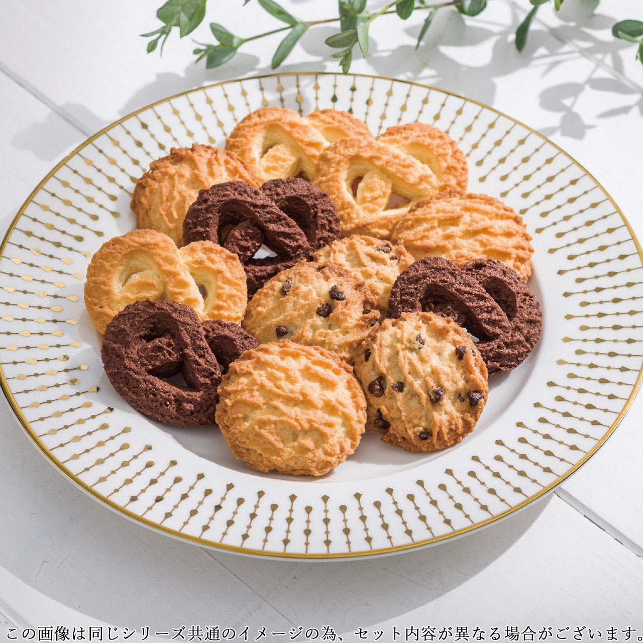 希少品ラッキークラフト　新品未使用訳あり　13個セット 定価500円】【10%OFF】昭栄堂製菓 神戸のナチュラルクッキーギフト KNC