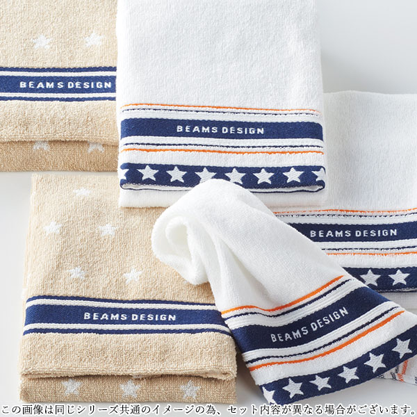 定価4,000円】【30%OFF】BEAMS DESIGN タオルセット 51-3129400