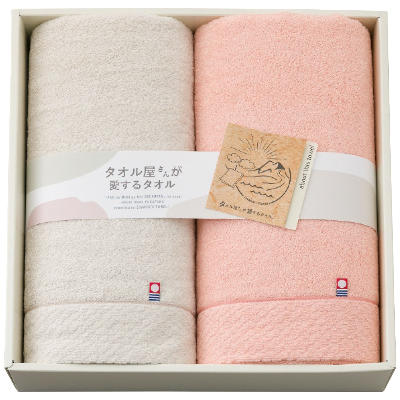 0枚目の商品写真 - 【定価10,000円】【30%OFF】タオル屋さんが愛するタオル 今治製バスタオル２枚セット TA2110