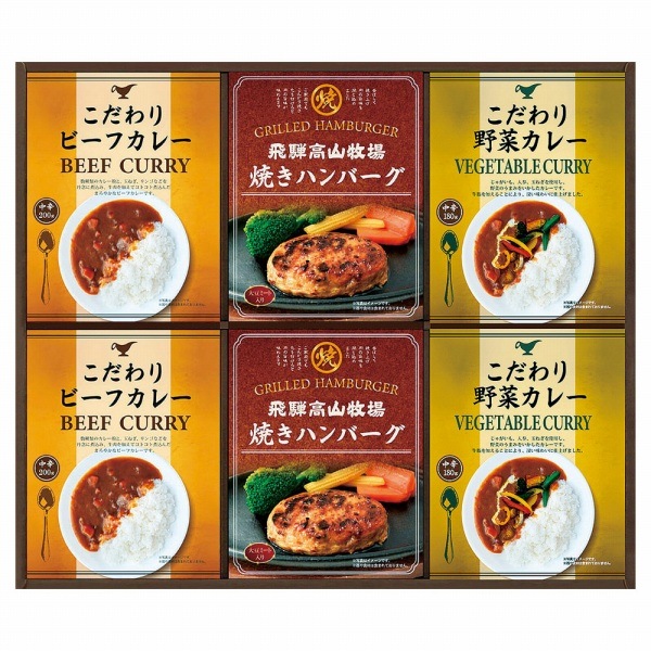 0枚目の商品写真 - 【定価4,000円】【30%OFF】飛騨高山牧場 焼きハンバーグ&カレーセット BHF-DJR