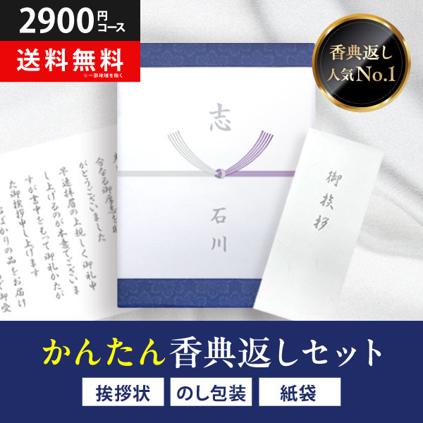 2900円コース
