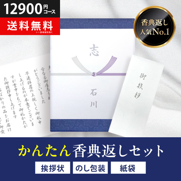 12900円コース