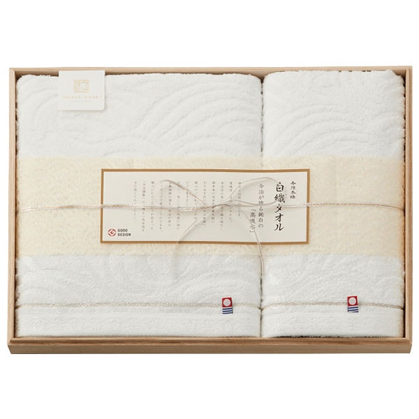 【当日出荷便】今治謹製 本晒白織タオル バス・フェイスタオルセット 木箱入り SR23040 【送料無料】 | 今治謹製白織タオル(木箱入 ...